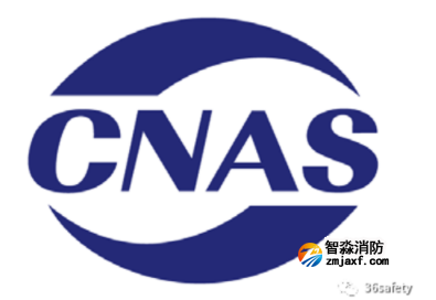 CNAS認(rèn)證知識(shí)點(diǎn)你了解多少？