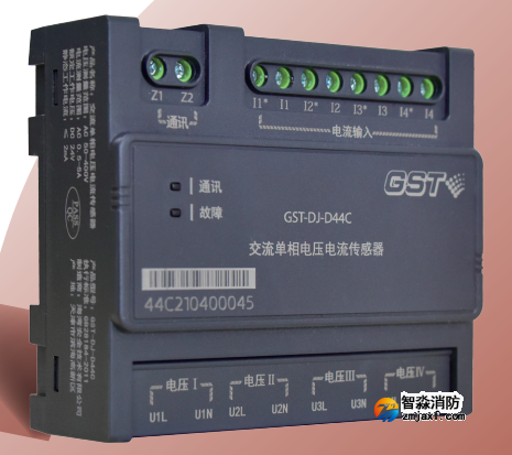 海灣GST-DJ-D44C交流單相電壓電流傳感器（四路電壓、四路電流）