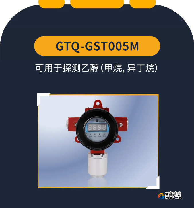  海灣工業(yè)隔爆可燃氣體探測器產品介紹