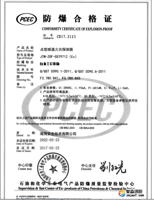 http://www.cdcjxs.cn/anli/fangbaochanpin/9130.html