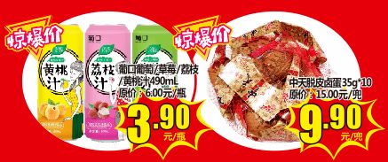 低價(jià)風(fēng)暴來(lái)襲 水果蔬菜糧油日用百貨樣樣便宜，省錢(qián)一步到位