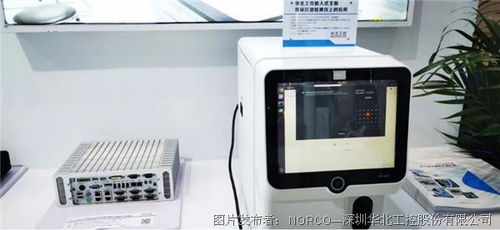 CMEF 2021秋季展開幕 華北工控醫療設備專用嵌入式計算機產品亮點紛呈