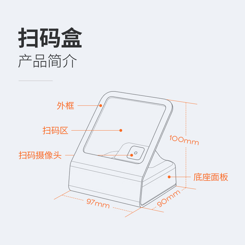 商米Q寶 開啟便捷支付新體驗