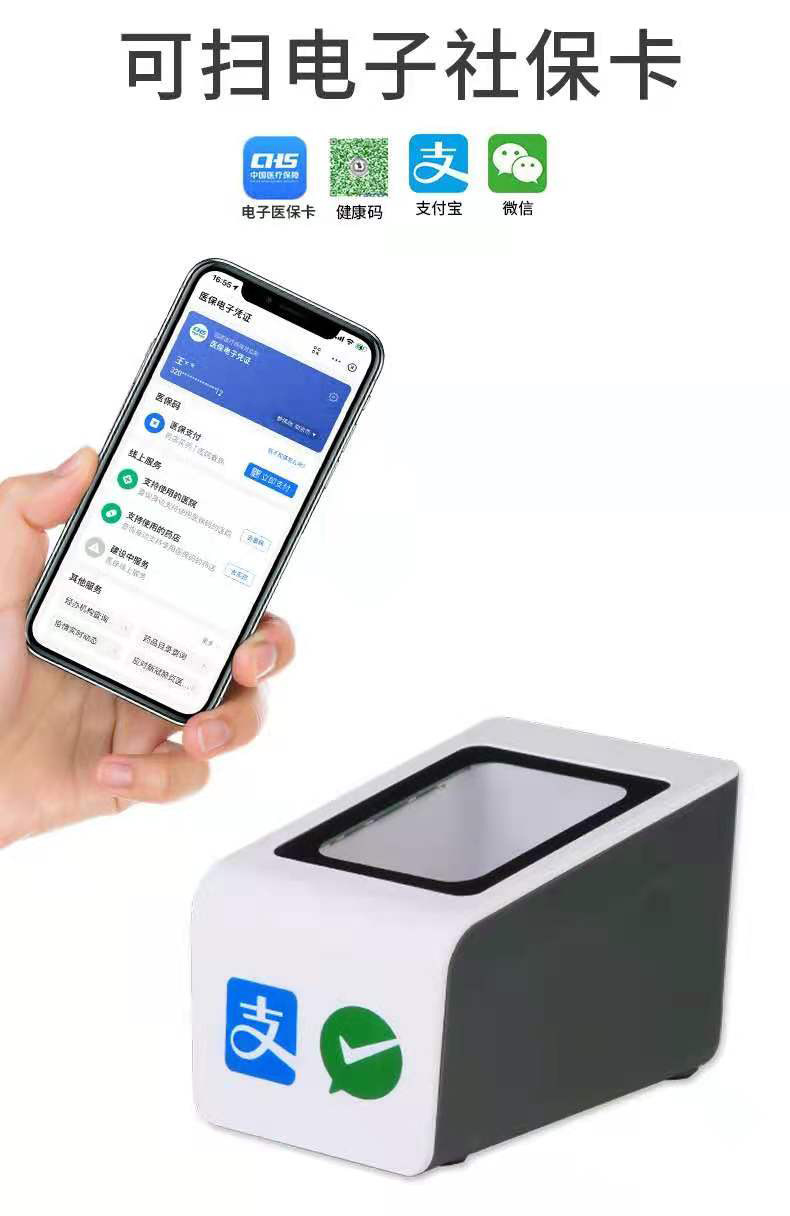 智能收銀新時代 從掃碼支付盒子到醫保憑證的多元化應用